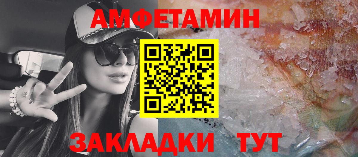 АМФЕТАМИН  АМФ  Апрелевка  АМФ Premium 