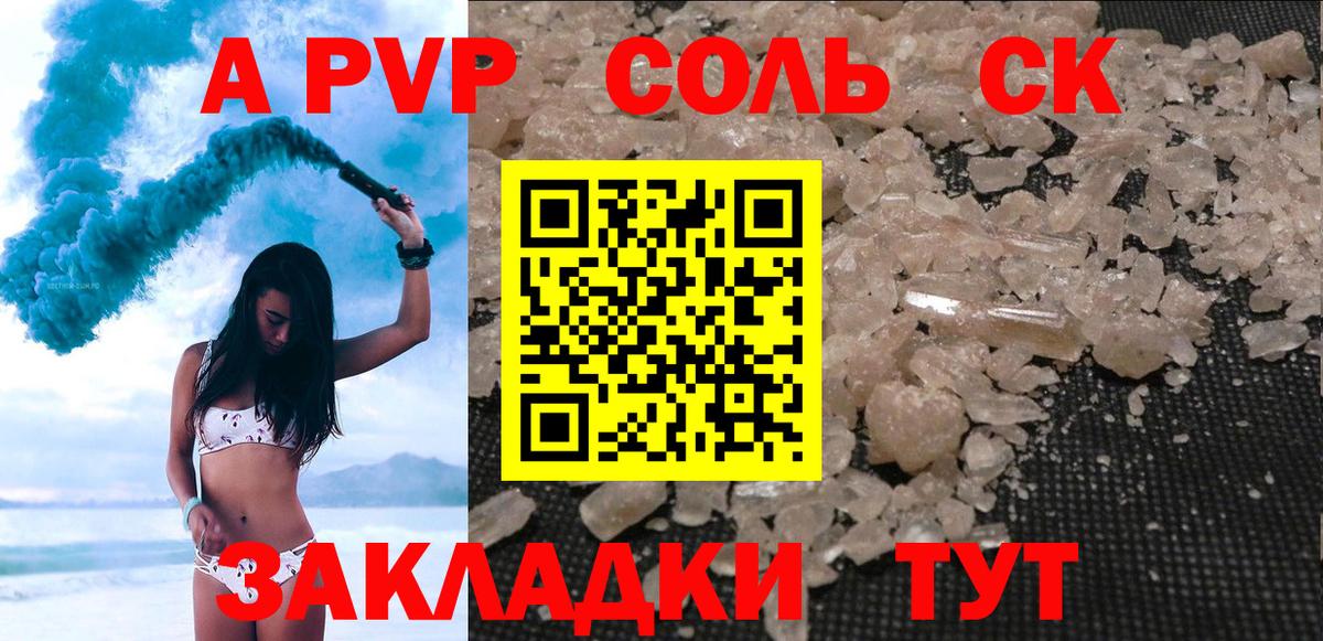 Alpha PVP VHQ  Вход с VPN  Alpha-PVP СК КРИС  купить закладку  Альфа ПВП  Апрелевка  A PVP Crystall 