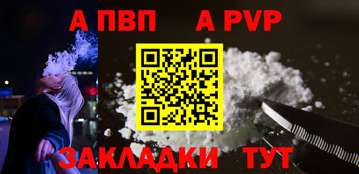 магазин продажи   Alfa_PVP мука  Alpha PVP  Альфа ПВП VHQ  Апрелевка  А ПВП VHQ 