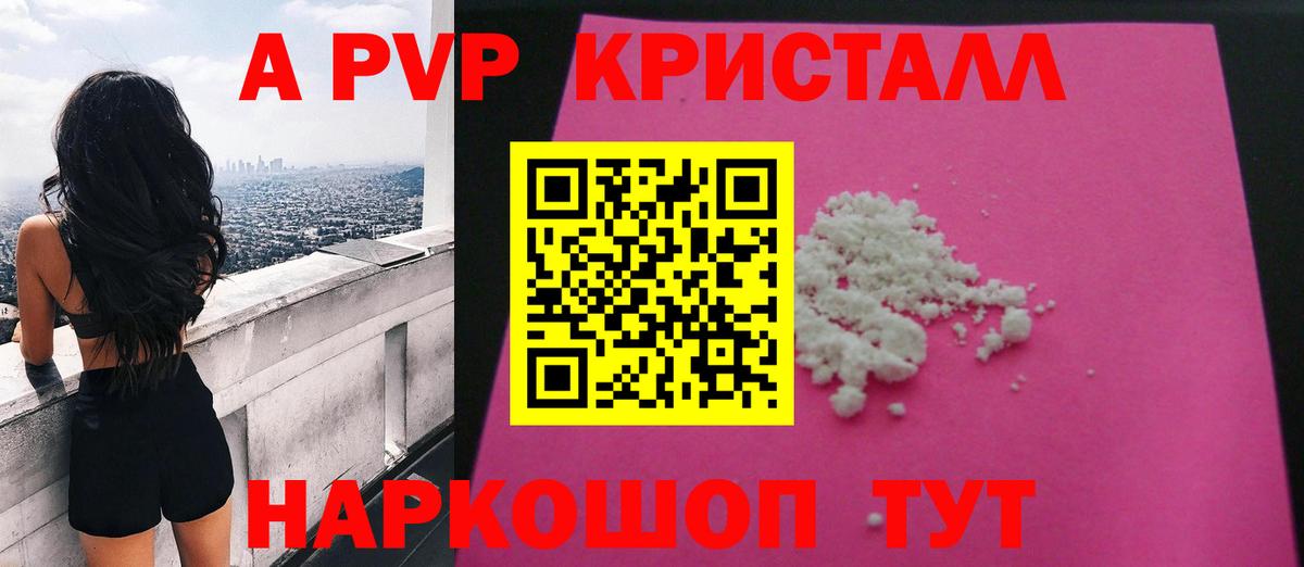 Alfa_PVP СК КРИС Апрелевка