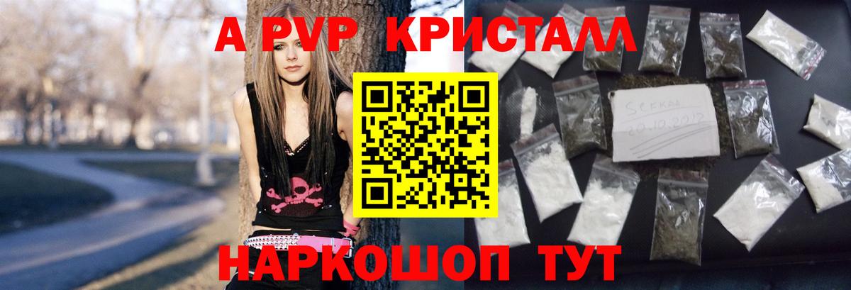 Альфа ПВП крисы CK Апрелевка