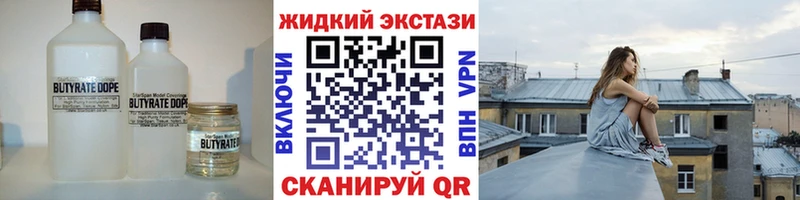 БУТИРАТ Butirat Апрелевка