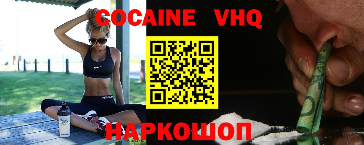 COCAIN Fish Scale Апрелевка