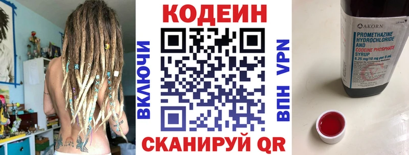 Кодеин Purple Drank  Апрелевка 