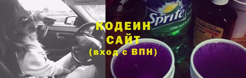 KRAKEN   Апрелевка  Codein Purple Drank  что такое  