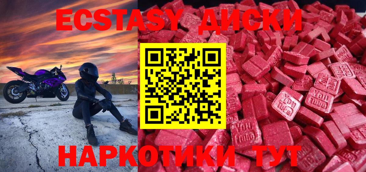 ЭКСТАЗИ 250 мг  Экстази DUBAI  Ecstasy  Апрелевка 