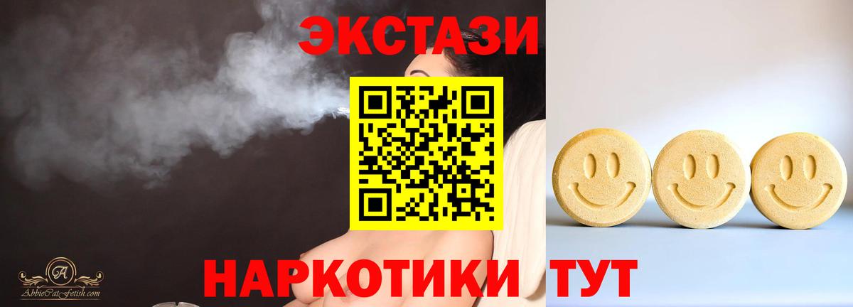 Экстази диски  Вход с VPN  ЭКСТАЗИ  Апрелевка 
