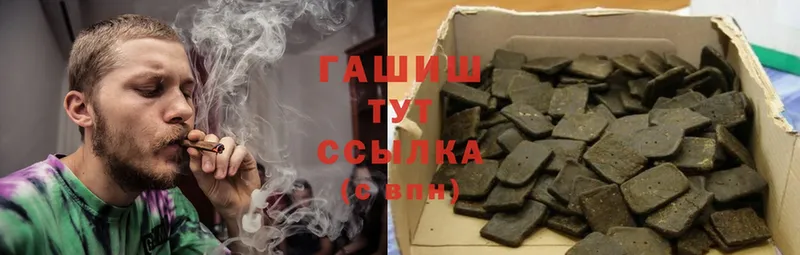 ГАШИШ hashish  Апрелевка 