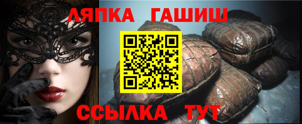 Апрелевка  ГАШ гашик  Гашиш индика сатива  Вход с VPN 