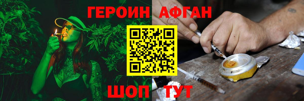 Героин герыч  Вход с VPN  ГЕРОИН  Апрелевка 