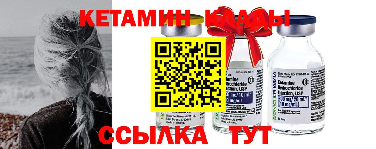 Кетамин VHQ Апрелевка