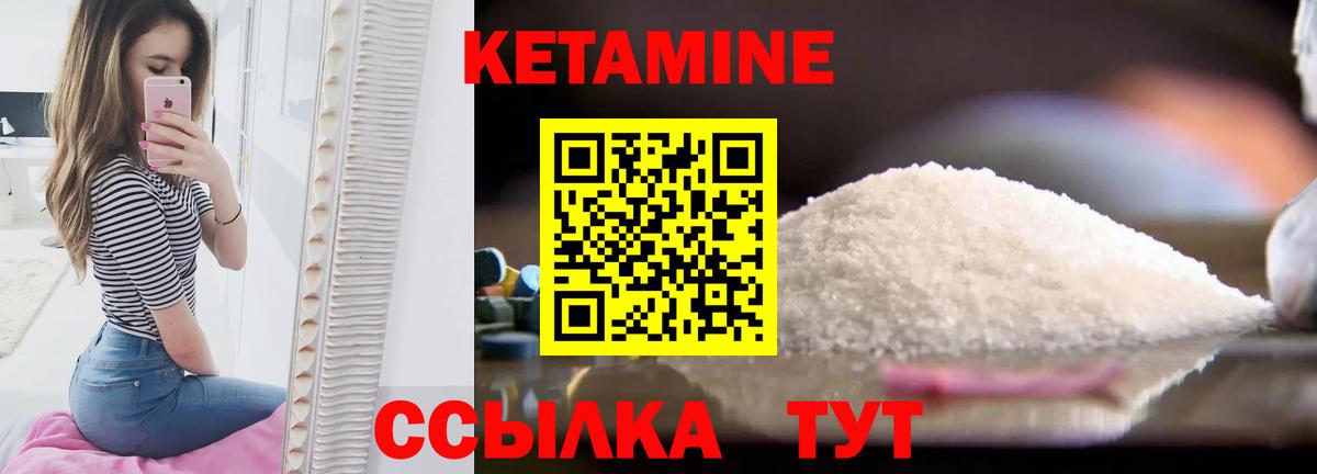 Кетамин ketamine  Вход с VPN  Апрелевка 