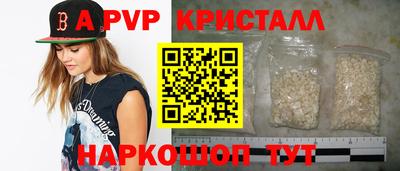 мефедрон Апшеронск