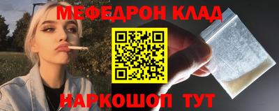 мефедрон Апшеронск