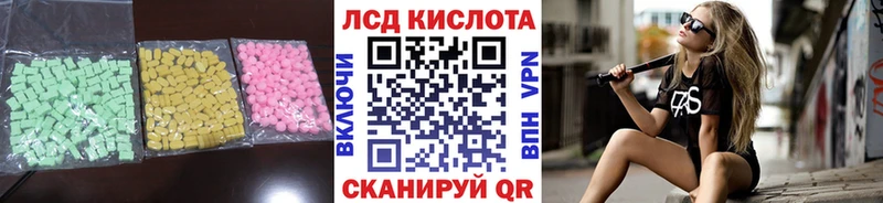 Лсд 25 экстази ecstasy  Апрелевка 