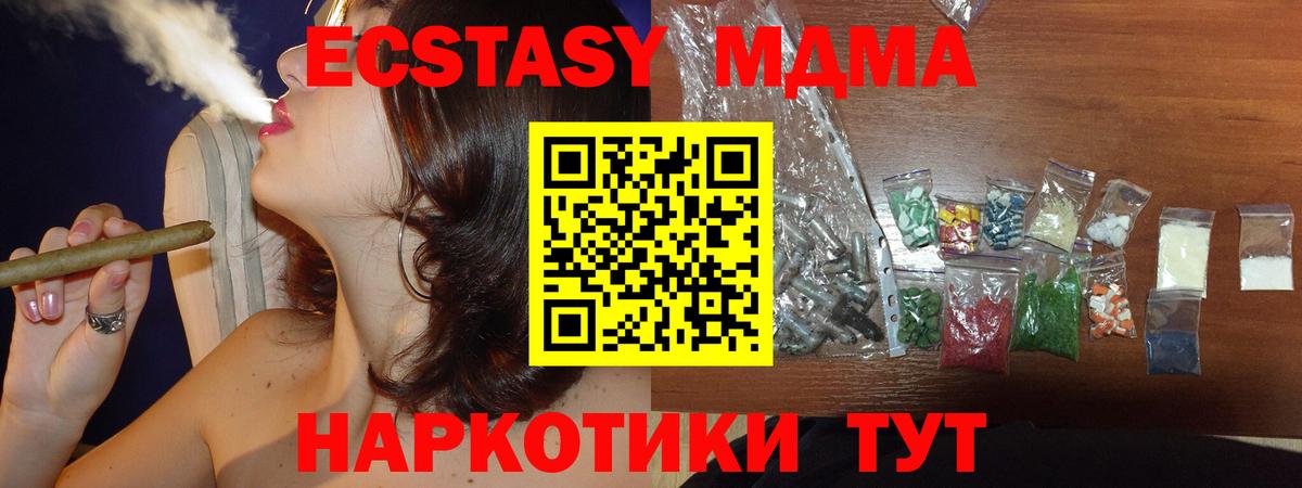 MDMA кристаллы  Вход с VPN  MDMA  Апрелевка  МДМА crystal 