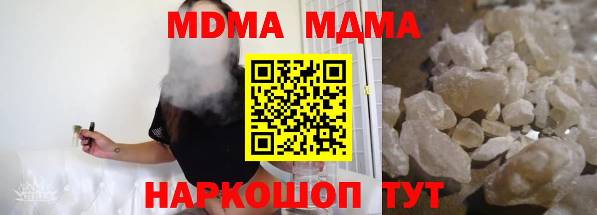 МДМА Molly Апрелевка