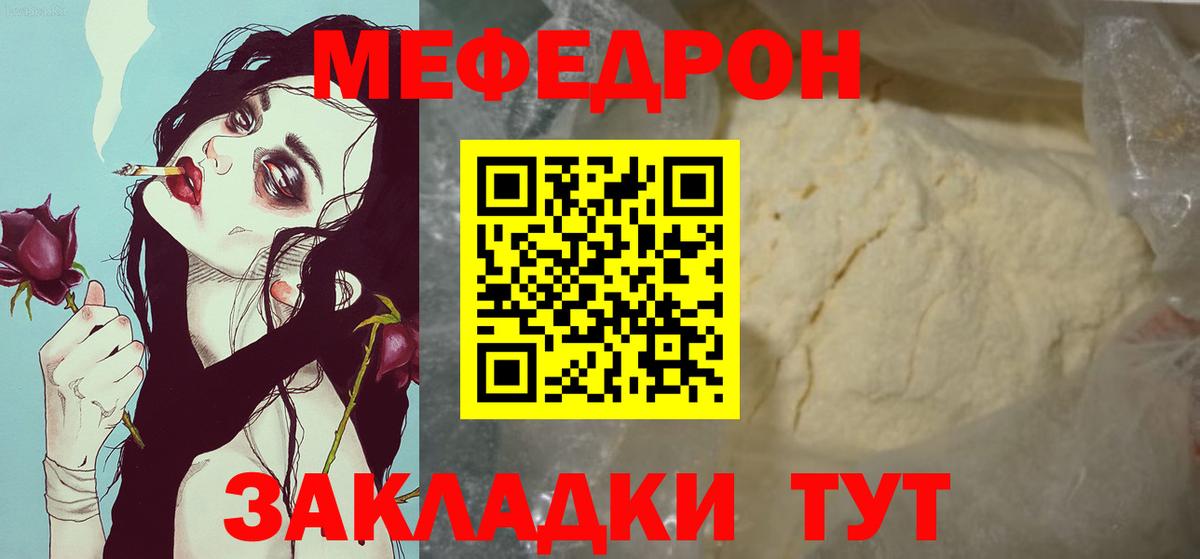 Апрелевка  МЕФ  Вход с VPN  Мефедрон мука 