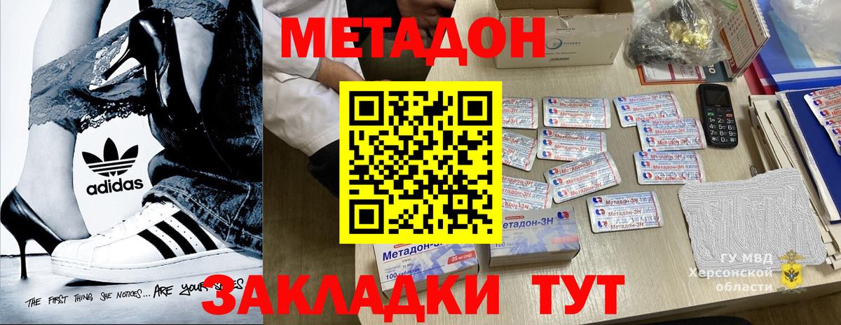 МЕТАДОН мёд  МЕТАДОН кристалл  Апрелевка 