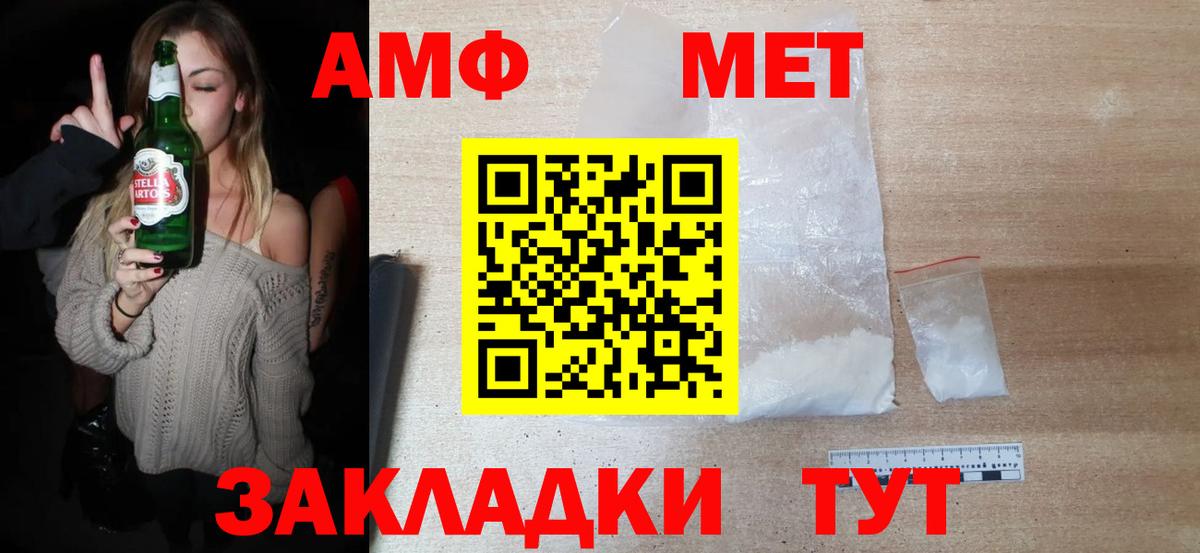 Первитин Декстрометамфетамин 99.9%  Вход с VPN  Апрелевка 