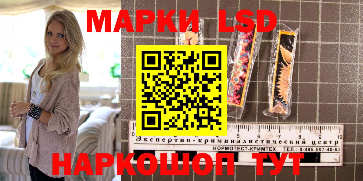 Наркотические марки  Марки NBOMe 1,8мг  Вход с VPN  Апрелевка 