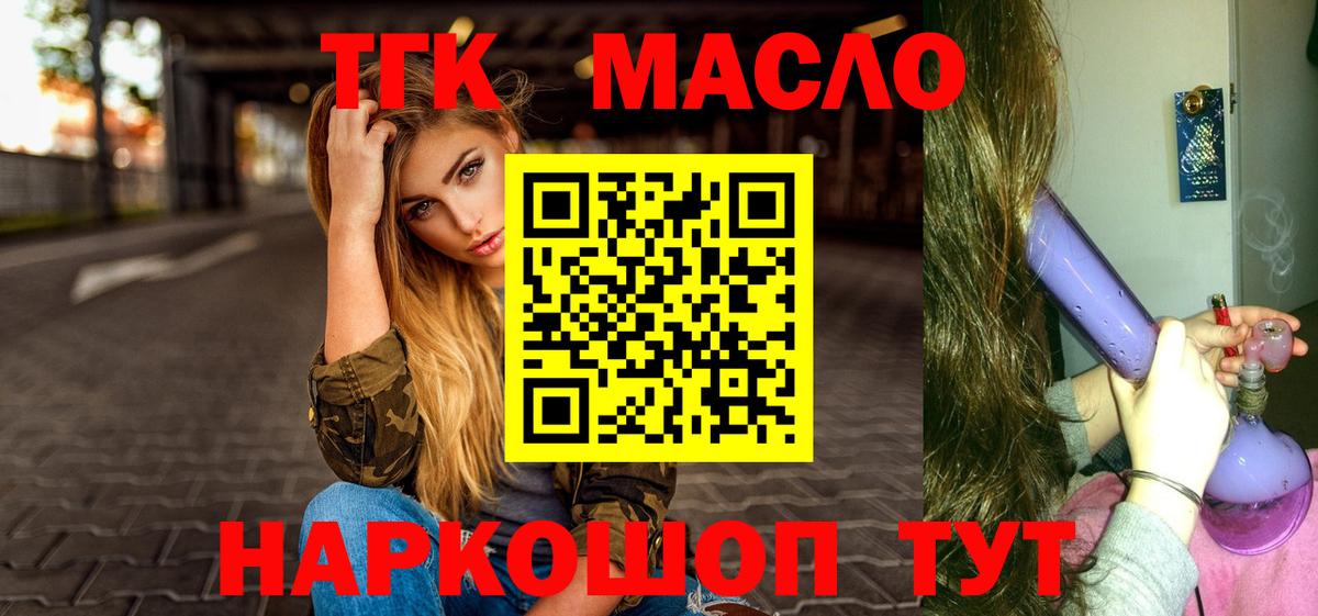 Дистиллят ТГК Wax Апрелевка