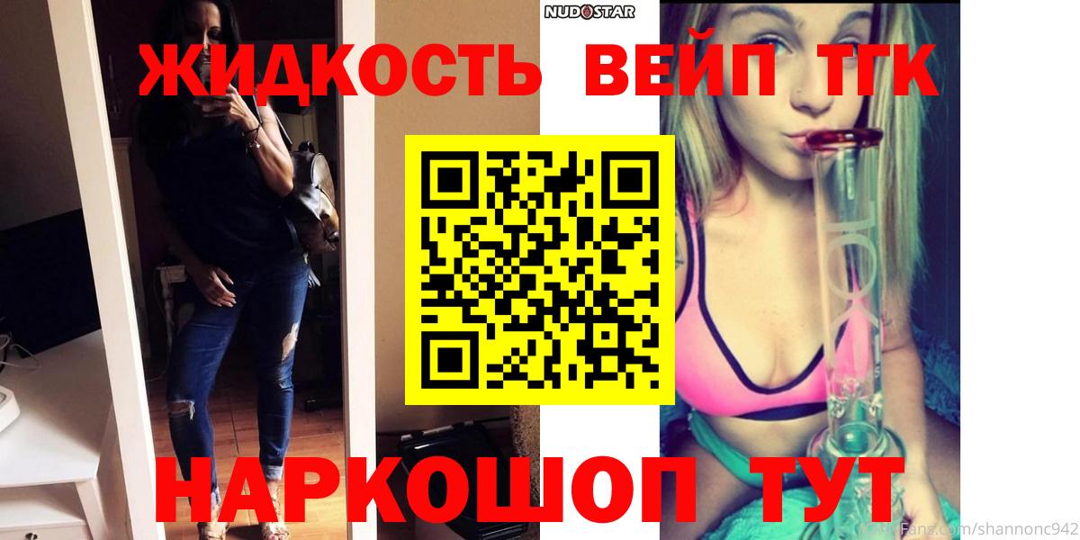 Дистиллят ТГК жижа Апрелевка